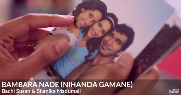 Bambara Naade (Nihanda Gamane) by Bachi Susan Guitar Chords Featured Image